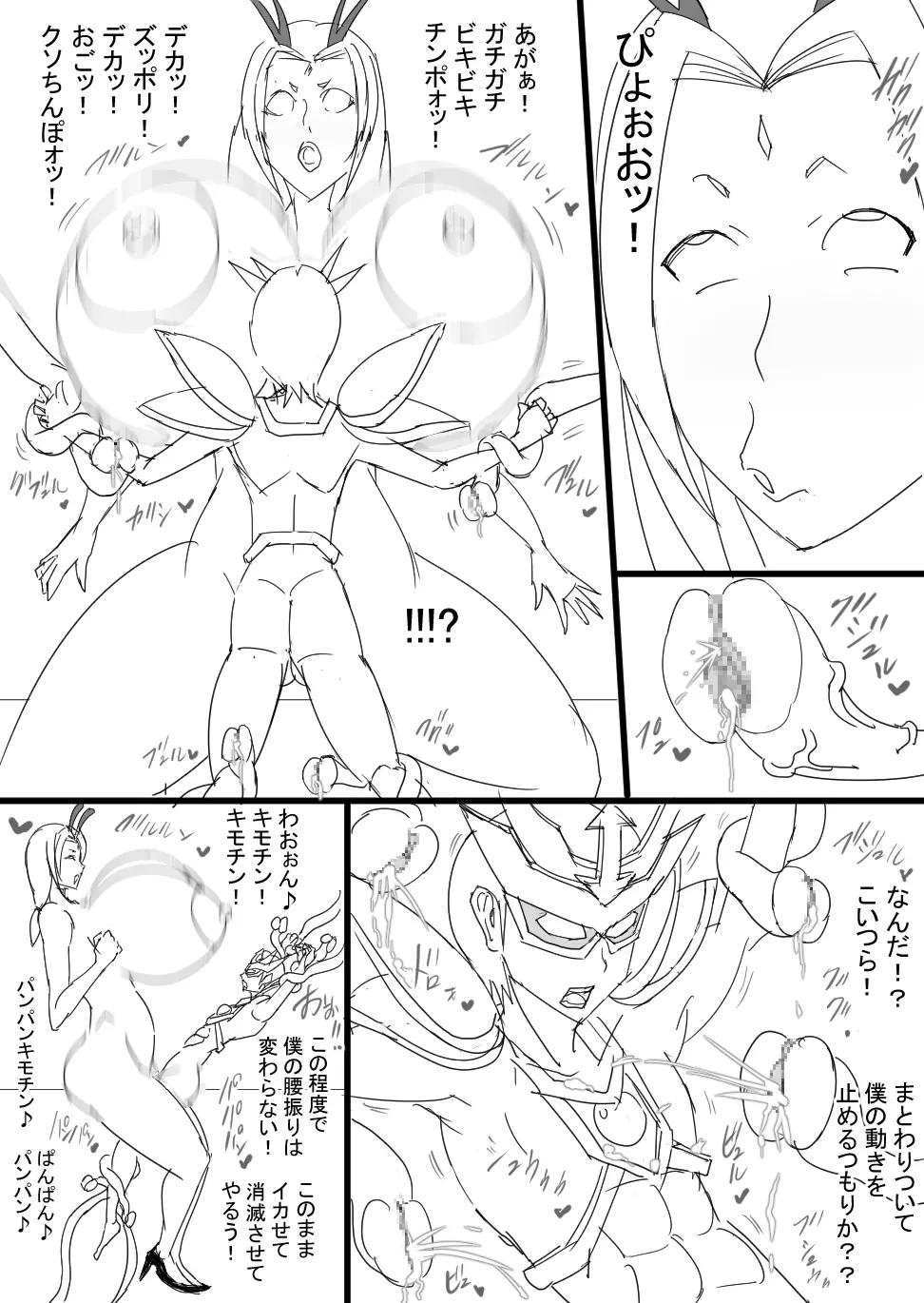 超バニー Versus2 Page.34