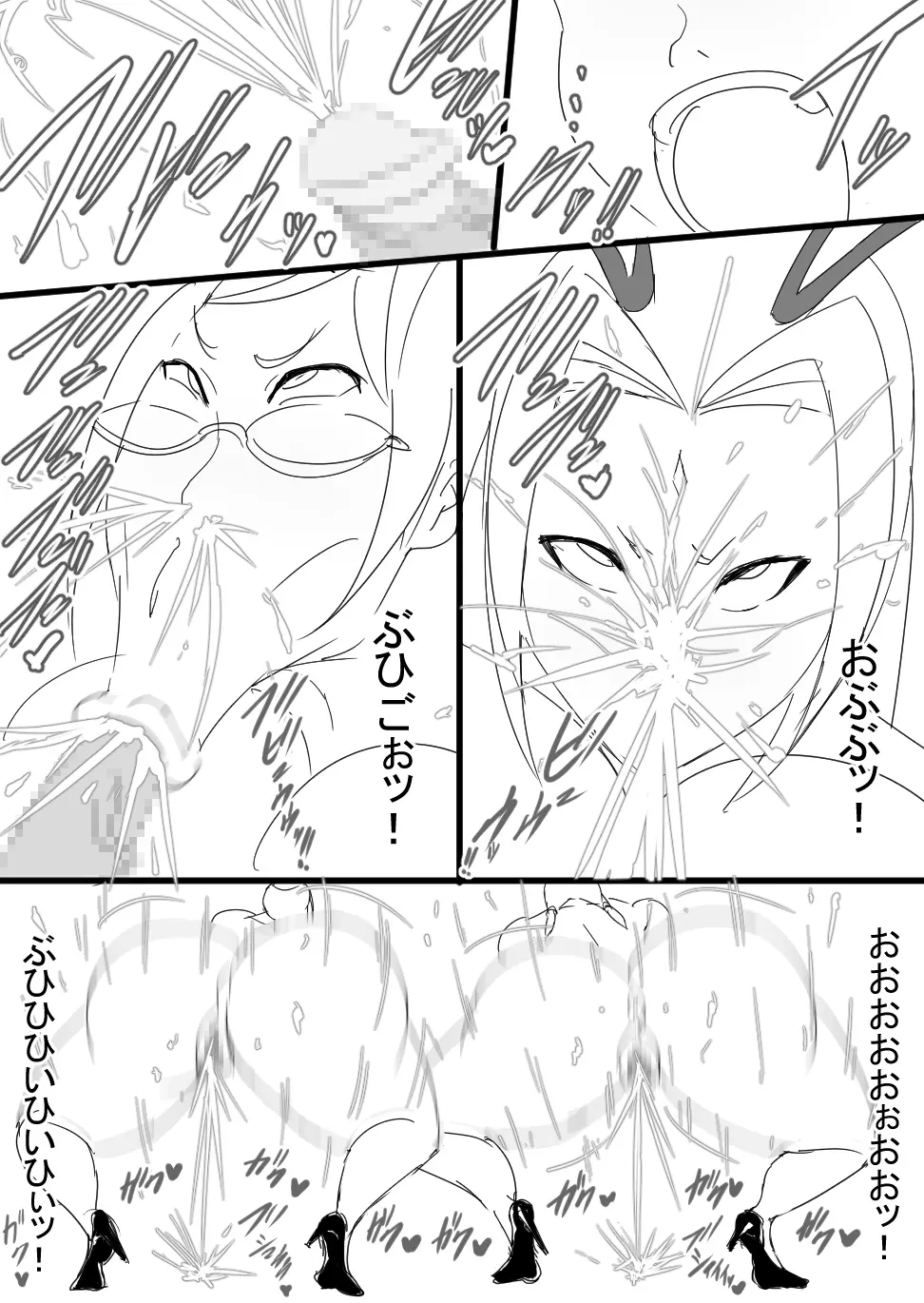 超バニー Versus2 Page.46