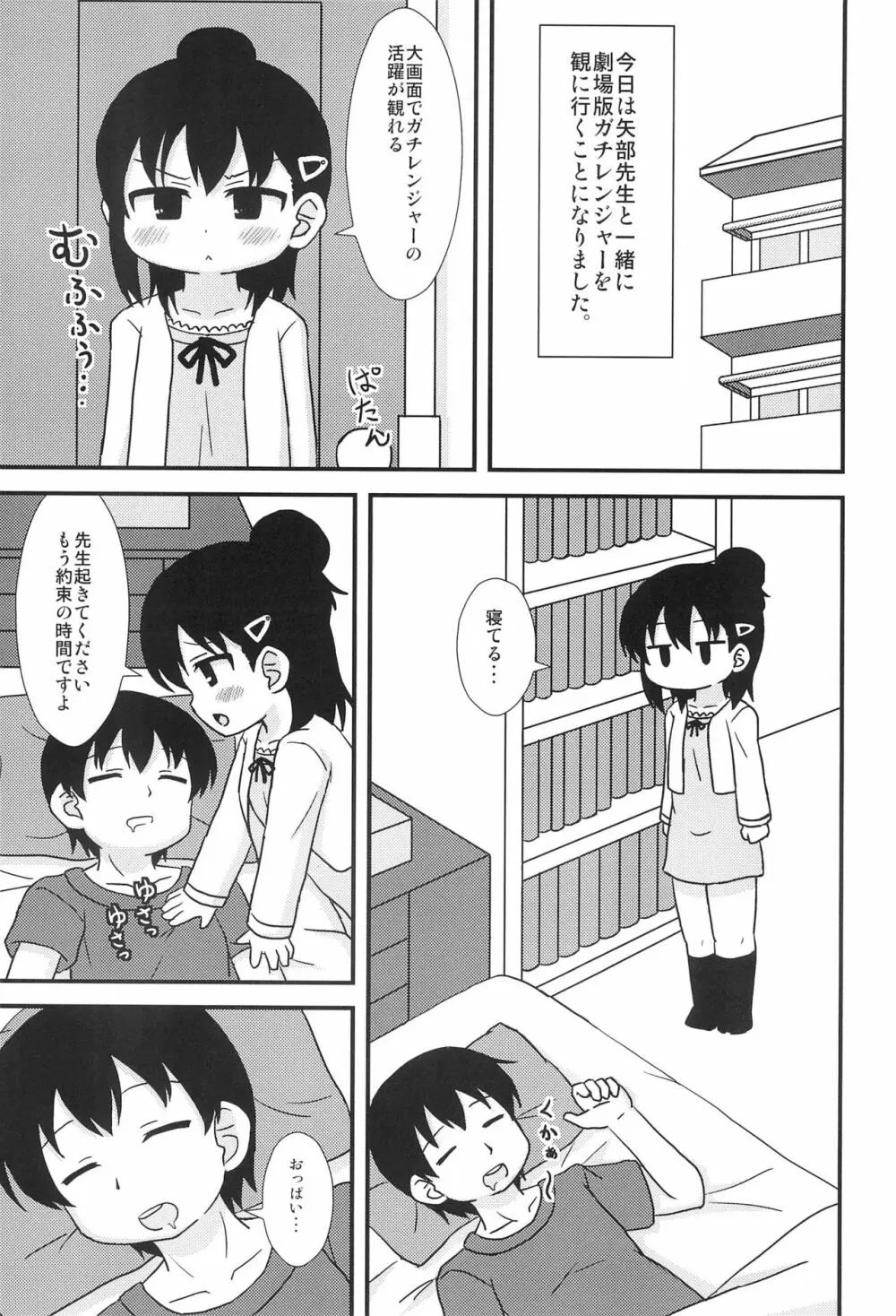 ひとはと Page.3