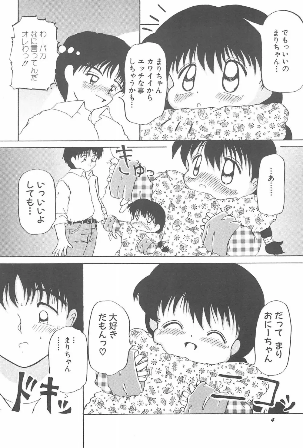 蒼い処女宮 Page.10