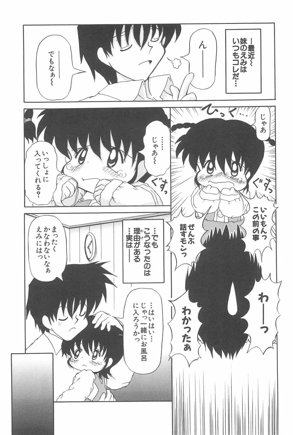 蒼い処女宮 Page.113