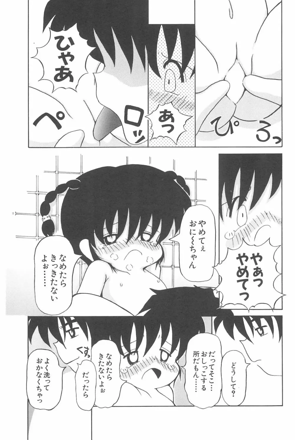 蒼い処女宮 Page.117