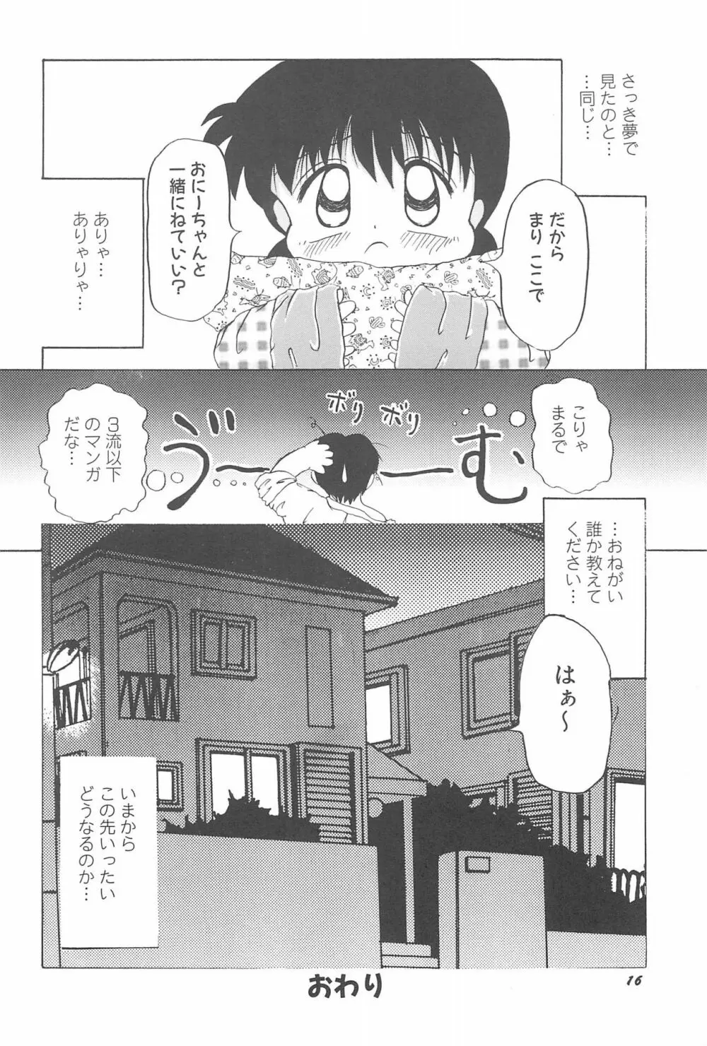 蒼い処女宮 Page.22