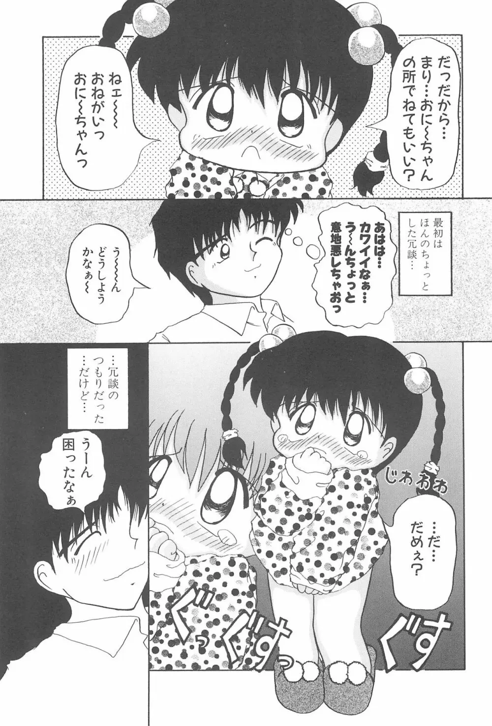 蒼い処女宮 Page.27