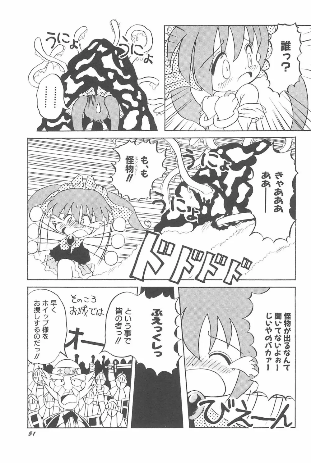 蒼い処女宮 Page.57