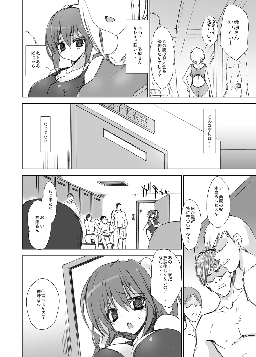 学校で性春!総集編・2 Page.11