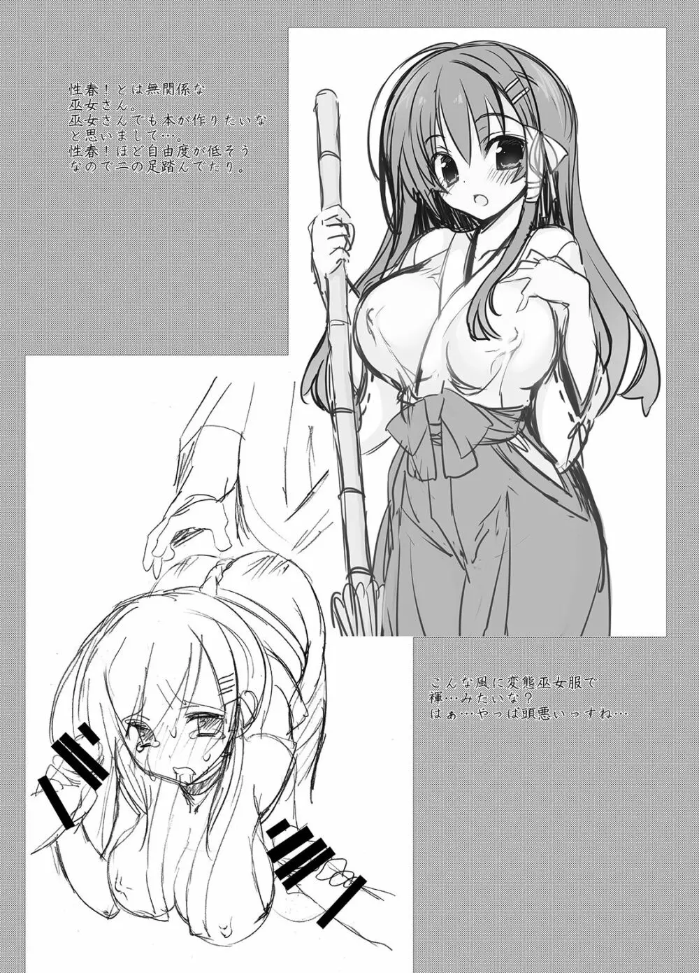 学校で性春!総集編・2 Page.144