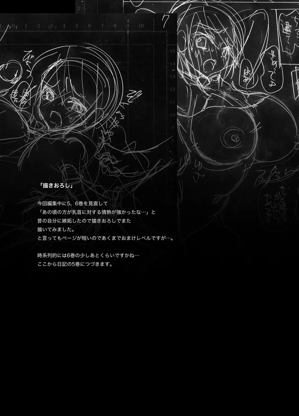 学校で性春!総集編・2 Page.154