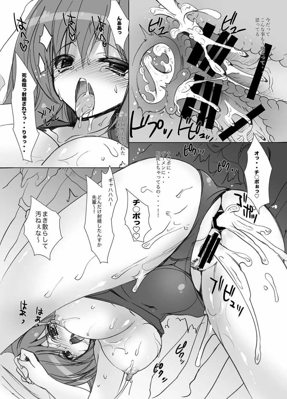 学校で性春!総集編・2 Page.27
