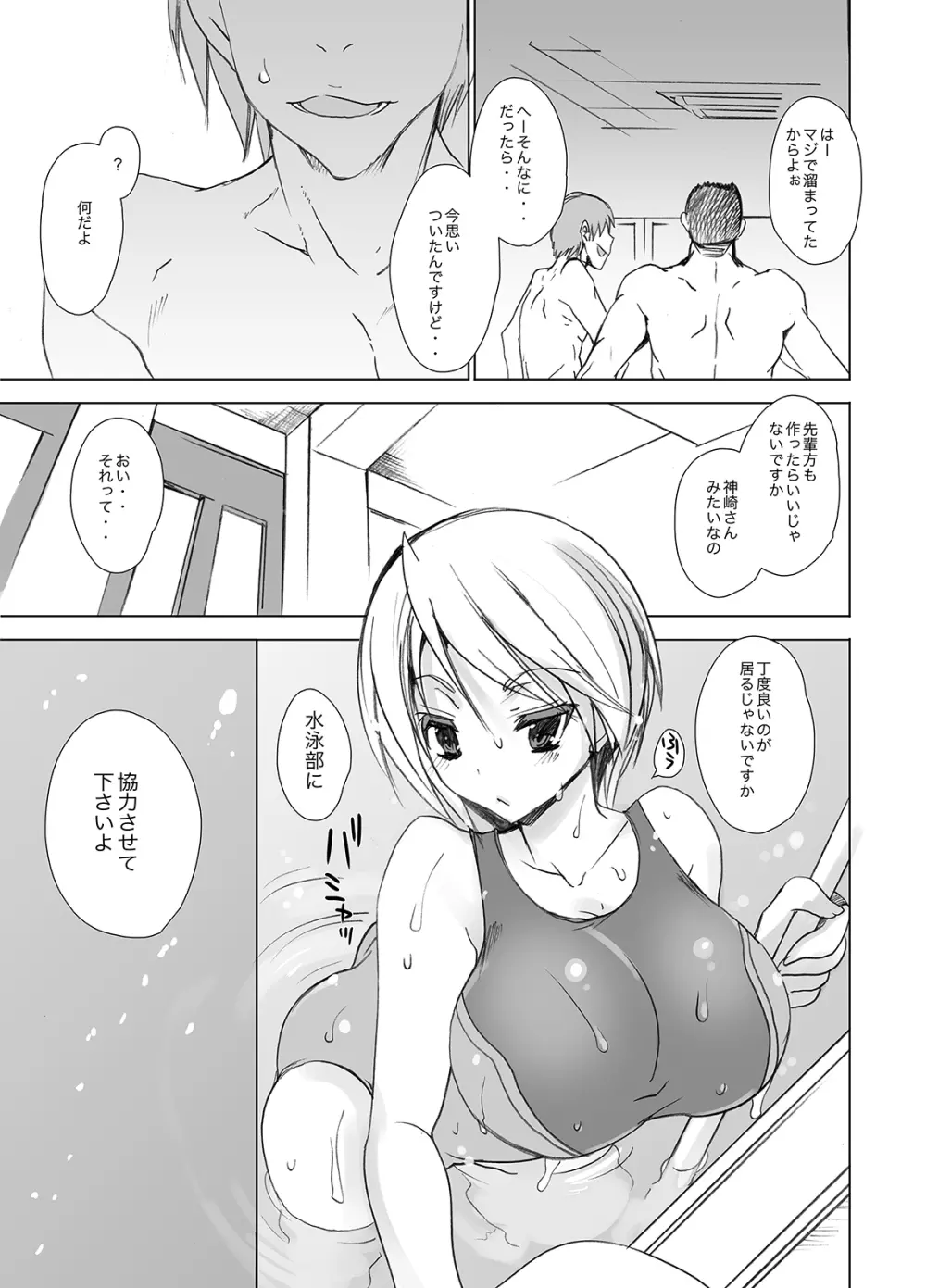 学校で性春!総集編・2 Page.28