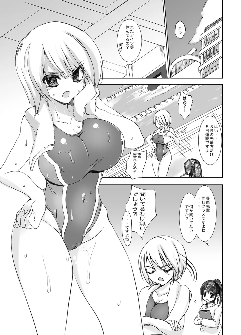 学校で性春!総集編・2 Page.32