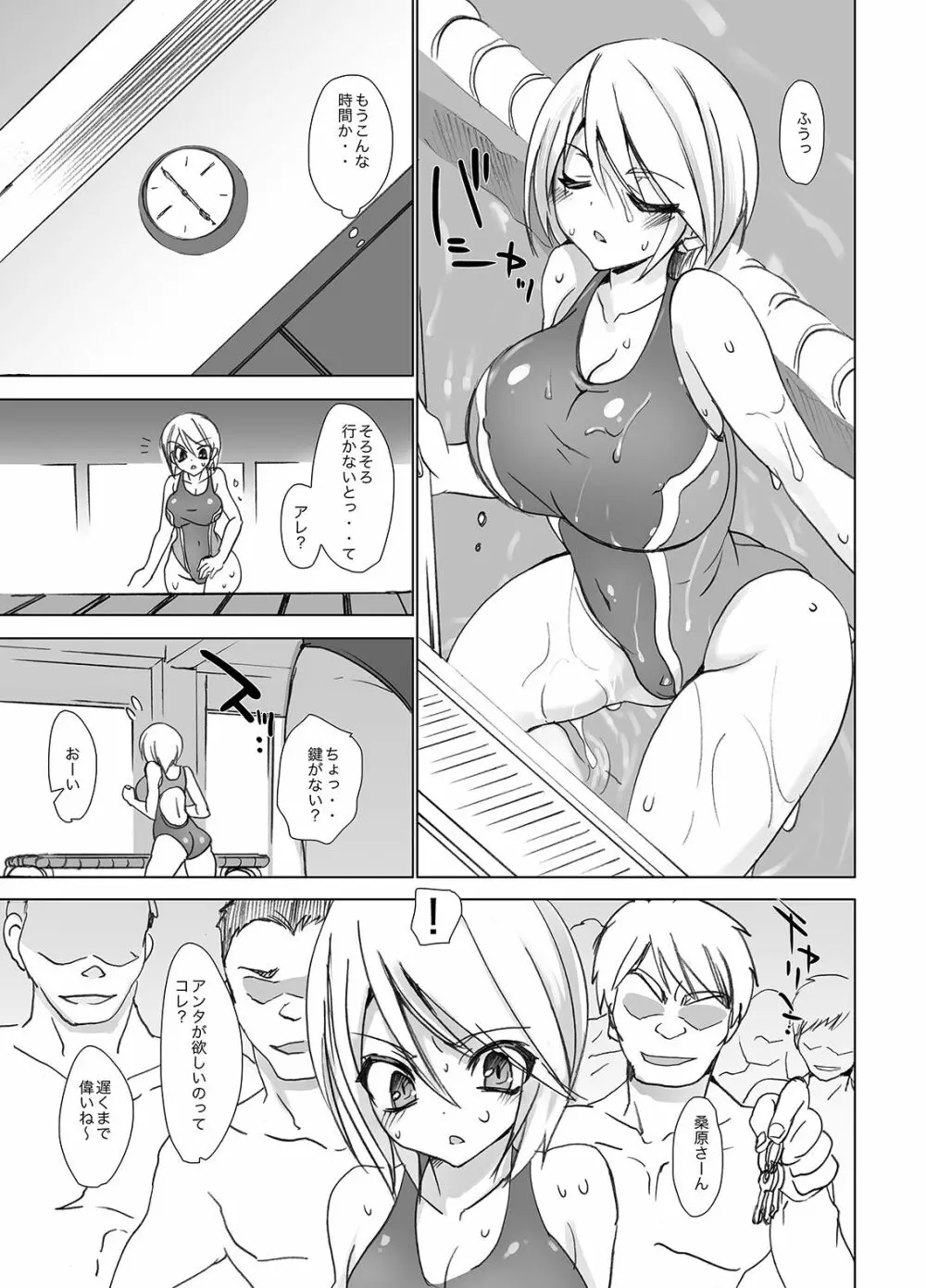 学校で性春!総集編・2 Page.34