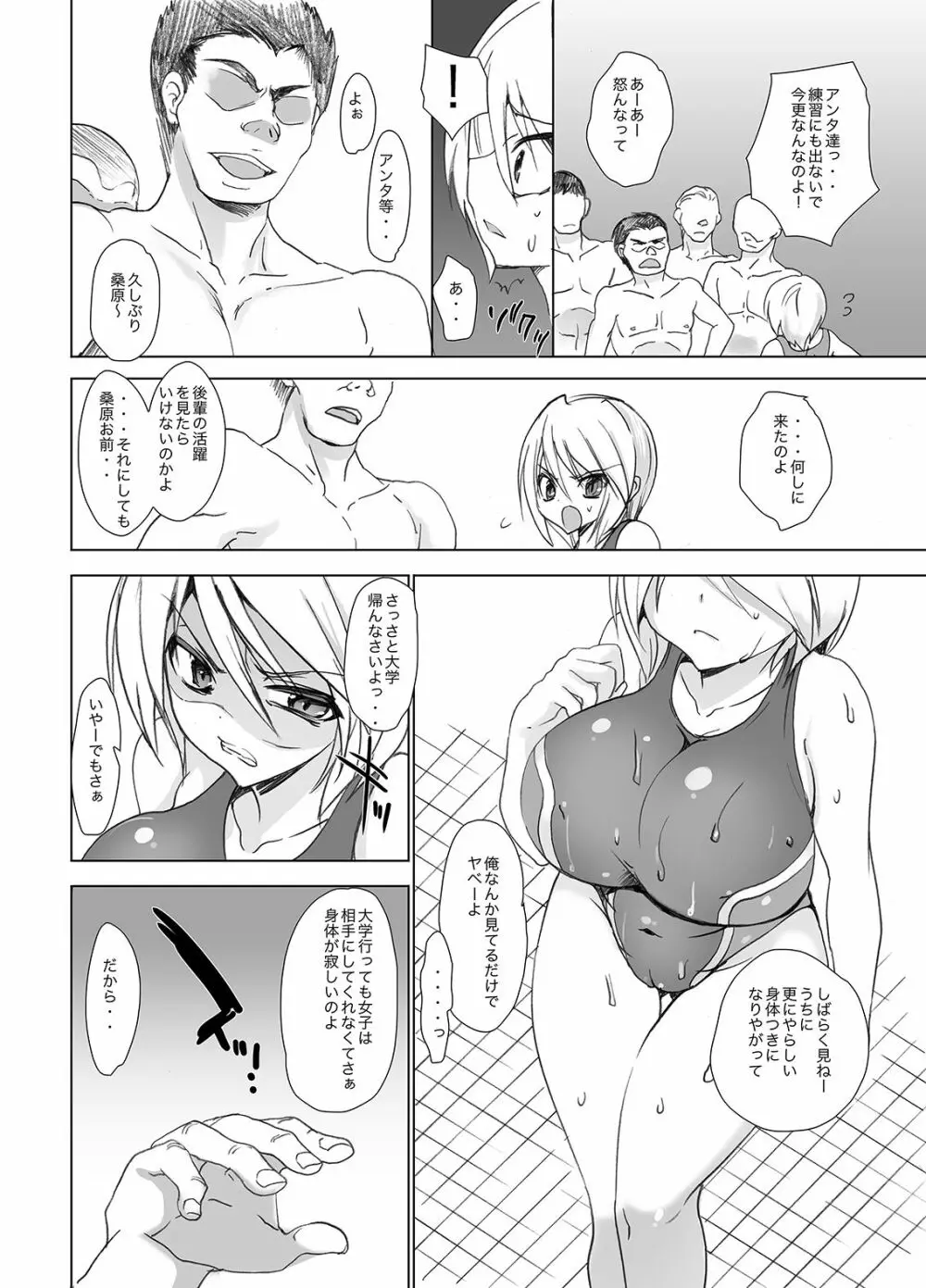 学校で性春!総集編・2 Page.35