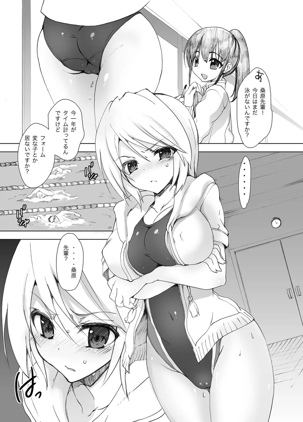 学校で性春!総集編・2 Page.64