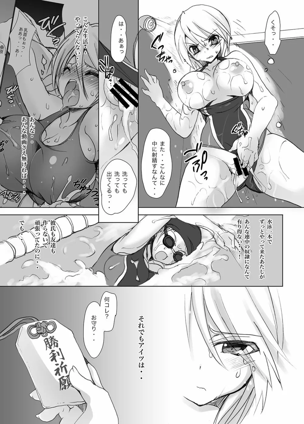 学校で性春!総集編・2 Page.72