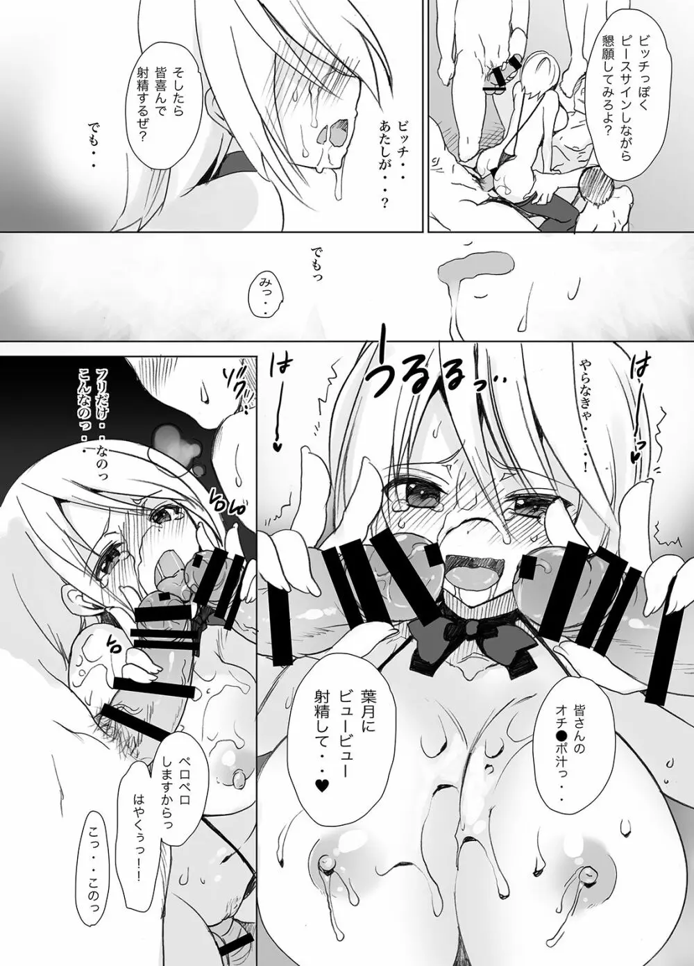 学校で性春!総集編・2 Page.93