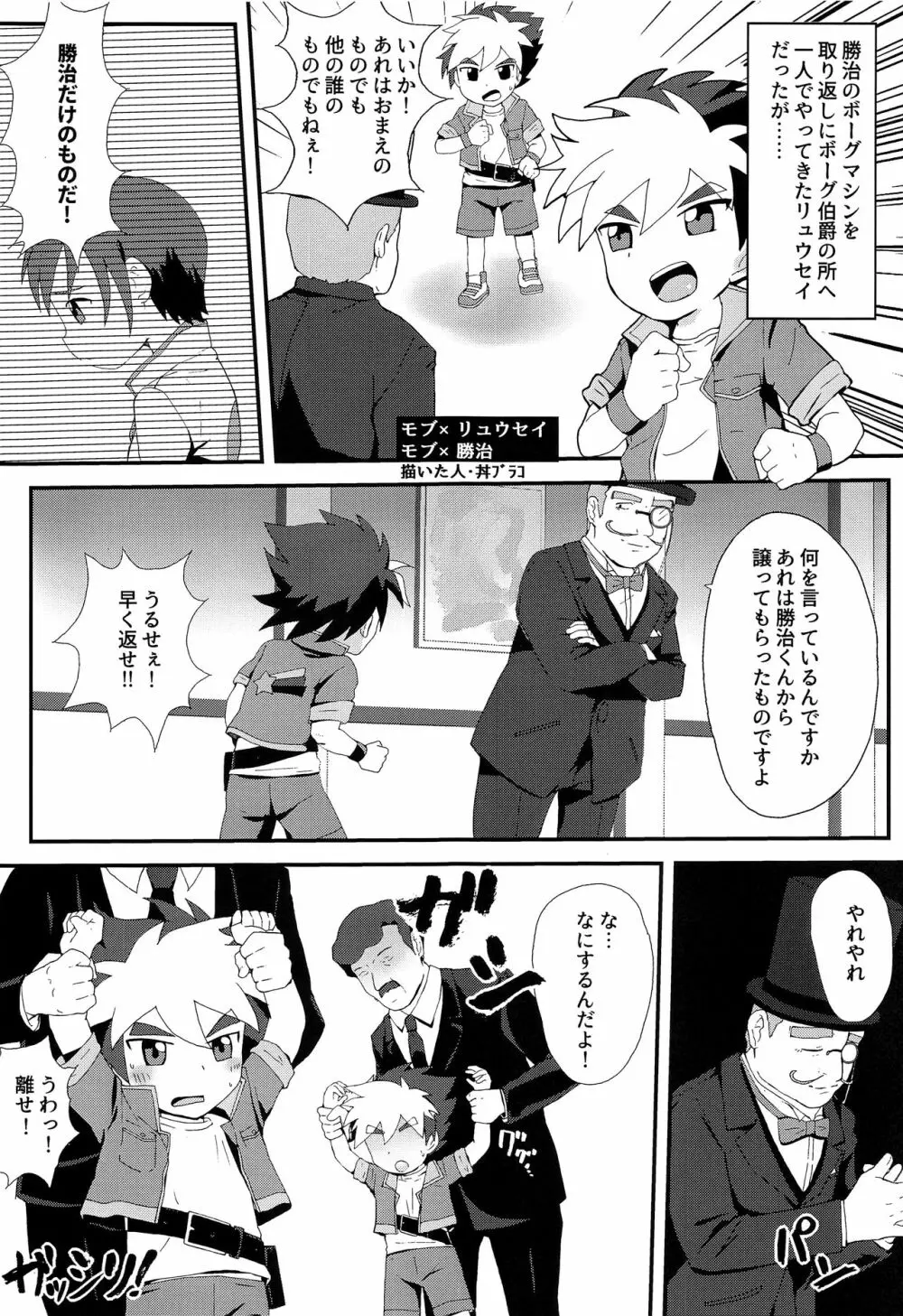 エロ同人!マッドネス・カオス・デンジャラス Page.20