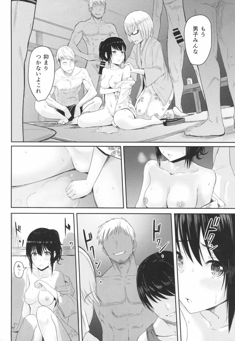 Mitsuha ～Netorare4～ Page.15