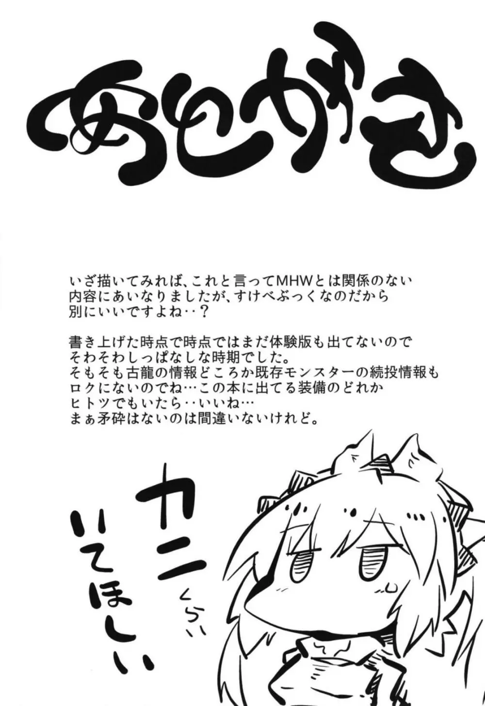 ワールドワイドなたいけんばん Page.20