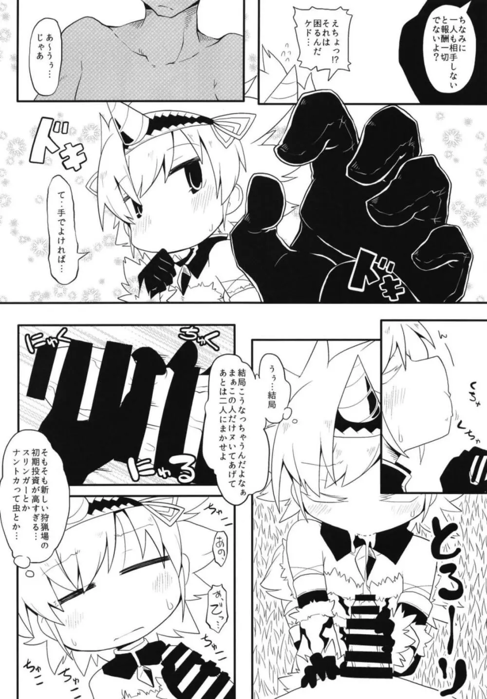 ワールドワイドなたいけんばん Page.9