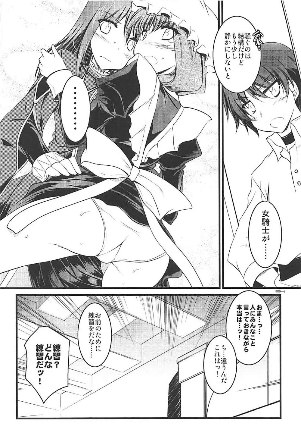 (C84) [ELHEART'S (息吹ポン)] とにかくいろいろ混ざってます。 -EL-FRAGMENT総集編2- (よろず) Page.53