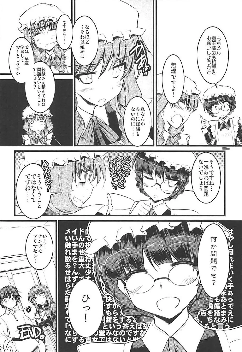 (C84) [ELHEART'S (息吹ポン)] とにかくいろいろ混ざってます。 -EL-FRAGMENT総集編2- (よろず) Page.55