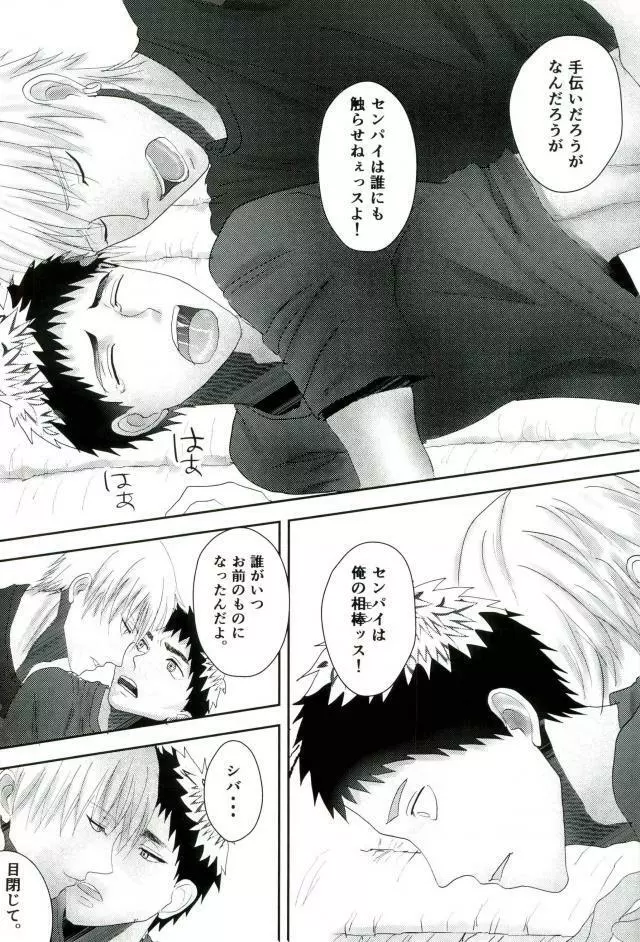 合宿所のお手伝い触手に強制セックスさせられた話 Page.26