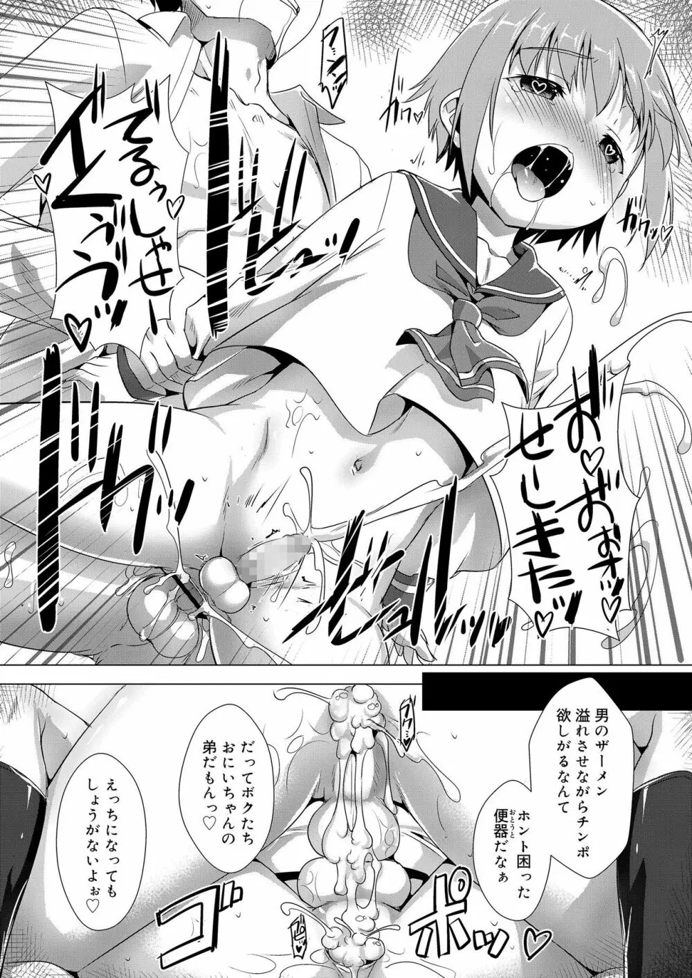 好色少年 vol.11 Page.128