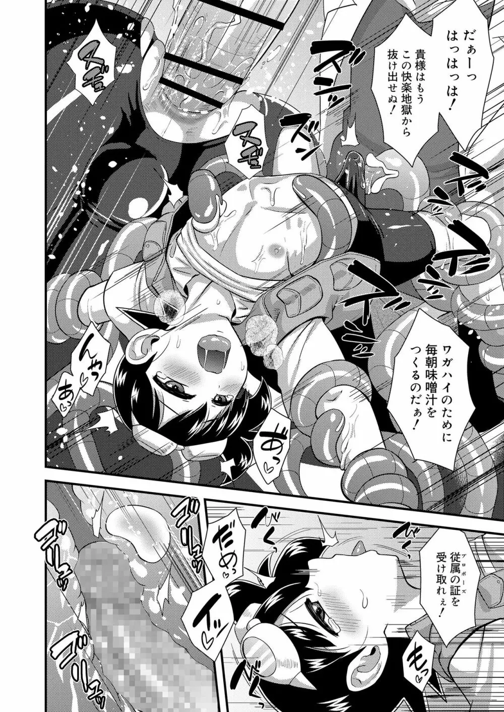好色少年 vol.11 Page.152