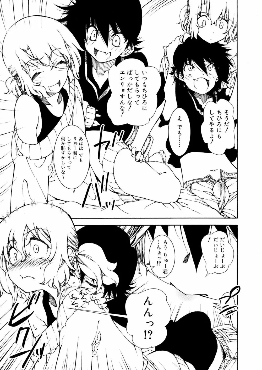 好色少年 vol.11 Page.213