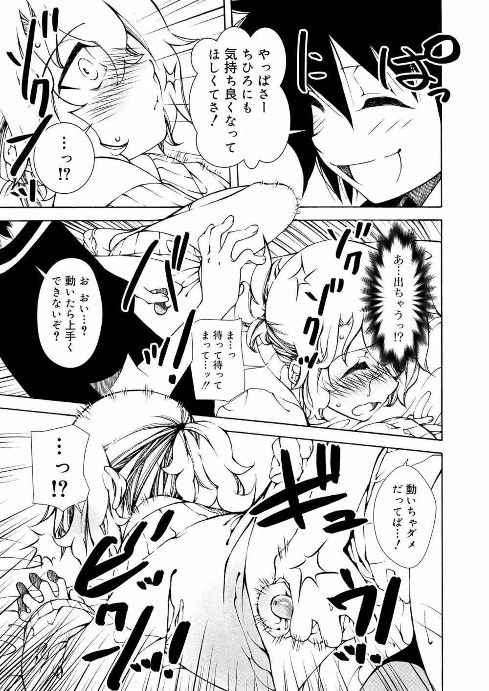 好色少年 vol.11 Page.216