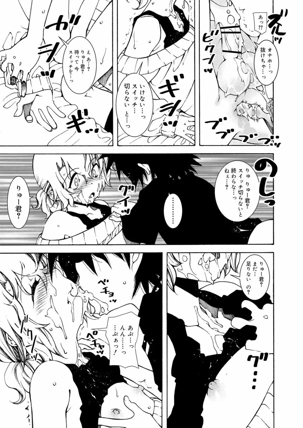 好色少年 vol.11 Page.231