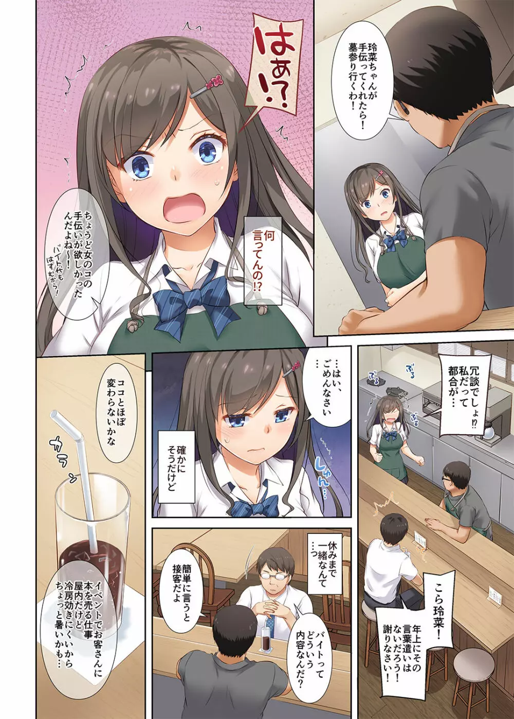 DLO-05 カレと私の壊れたキズナ2 Page.23