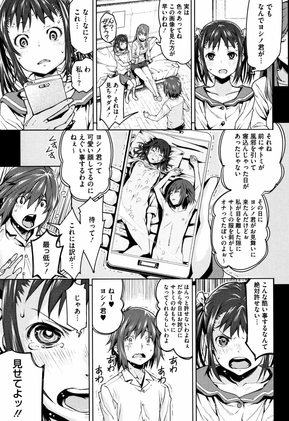 朽ち果てた箱の中 + 8P小冊子 Page.152