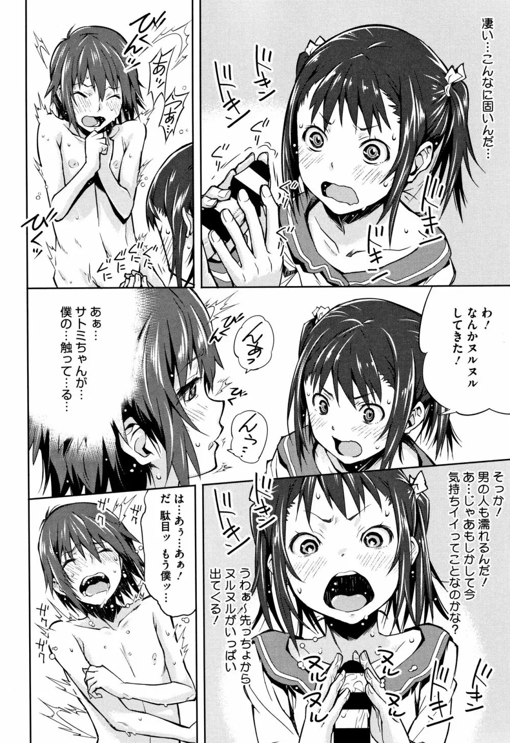 朽ち果てた箱の中 + 8P小冊子 Page.159