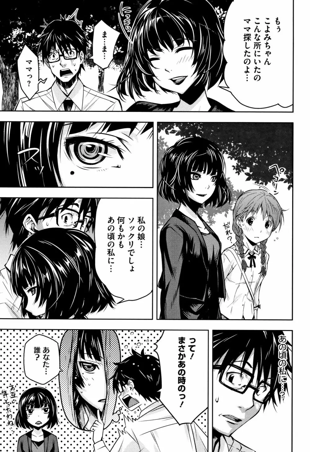 朽ち果てた箱の中 + 8P小冊子 Page.36