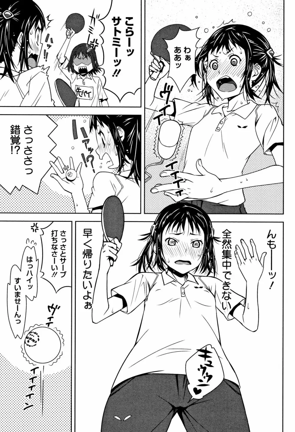 朽ち果てた箱の中 + 8P小冊子 Page.74