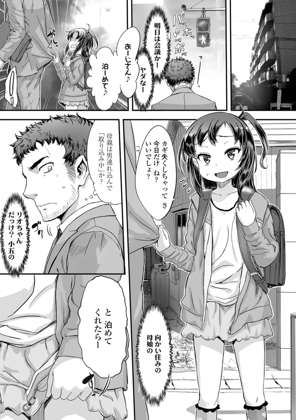 ナイショのはっぴょう会。 Page.22