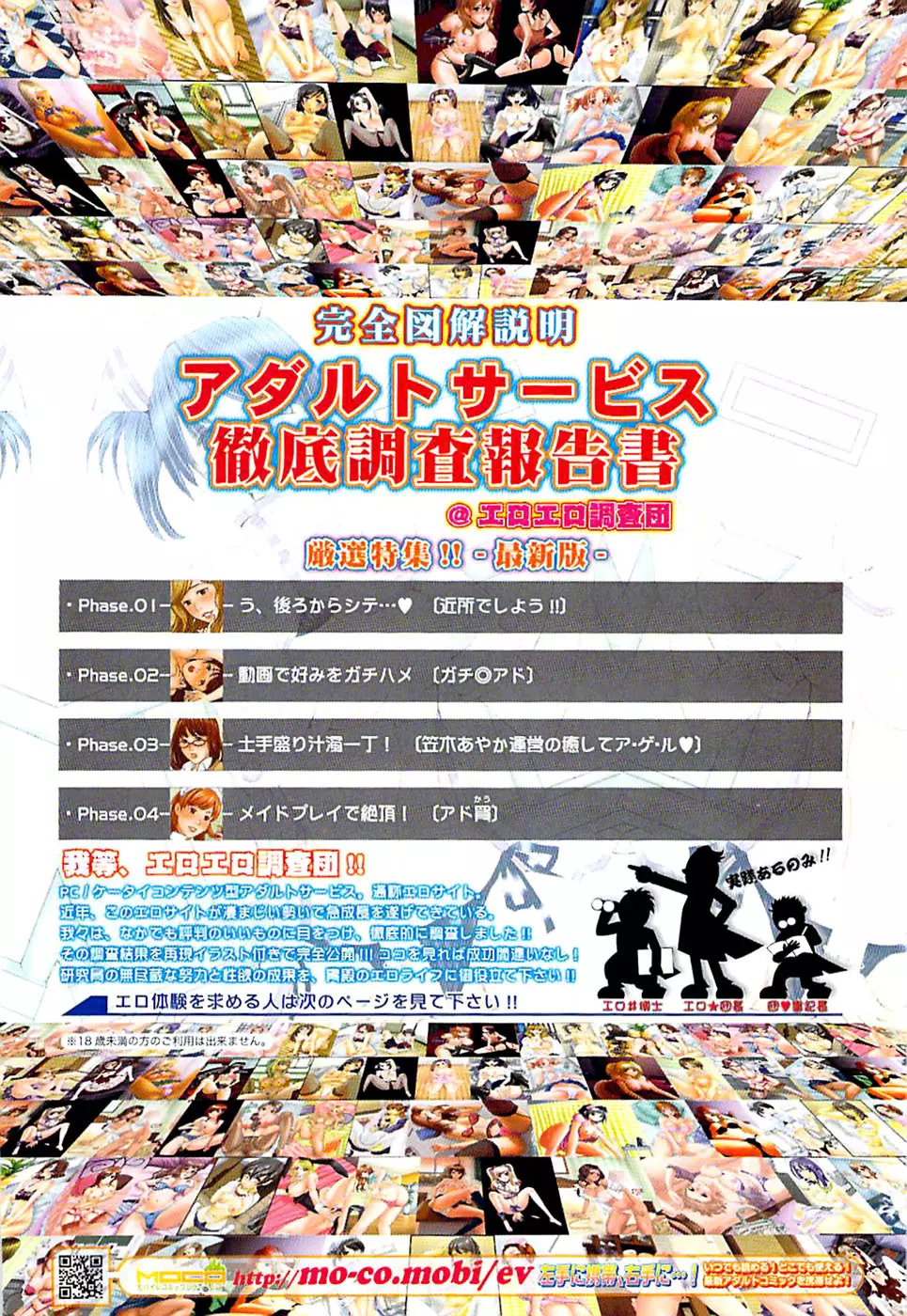 ヤングコミック 2008年8月号 Page.245