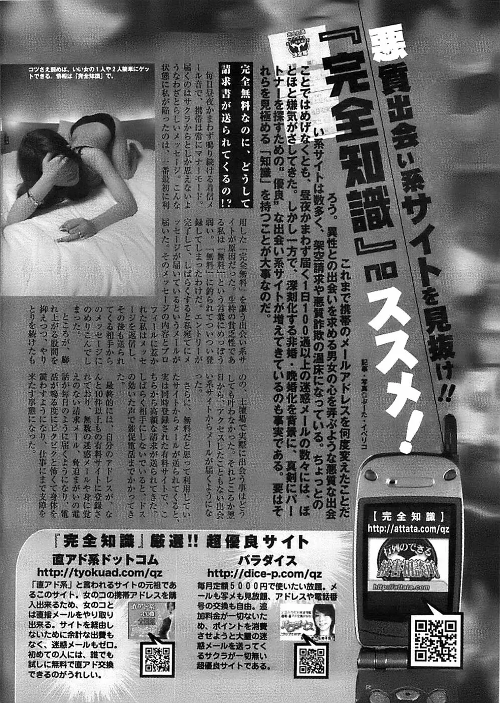 ヤングコミック 2008年9月号 Page.308