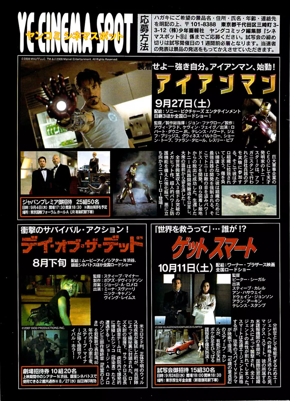 ヤングコミック 2008年9月号 Page.315