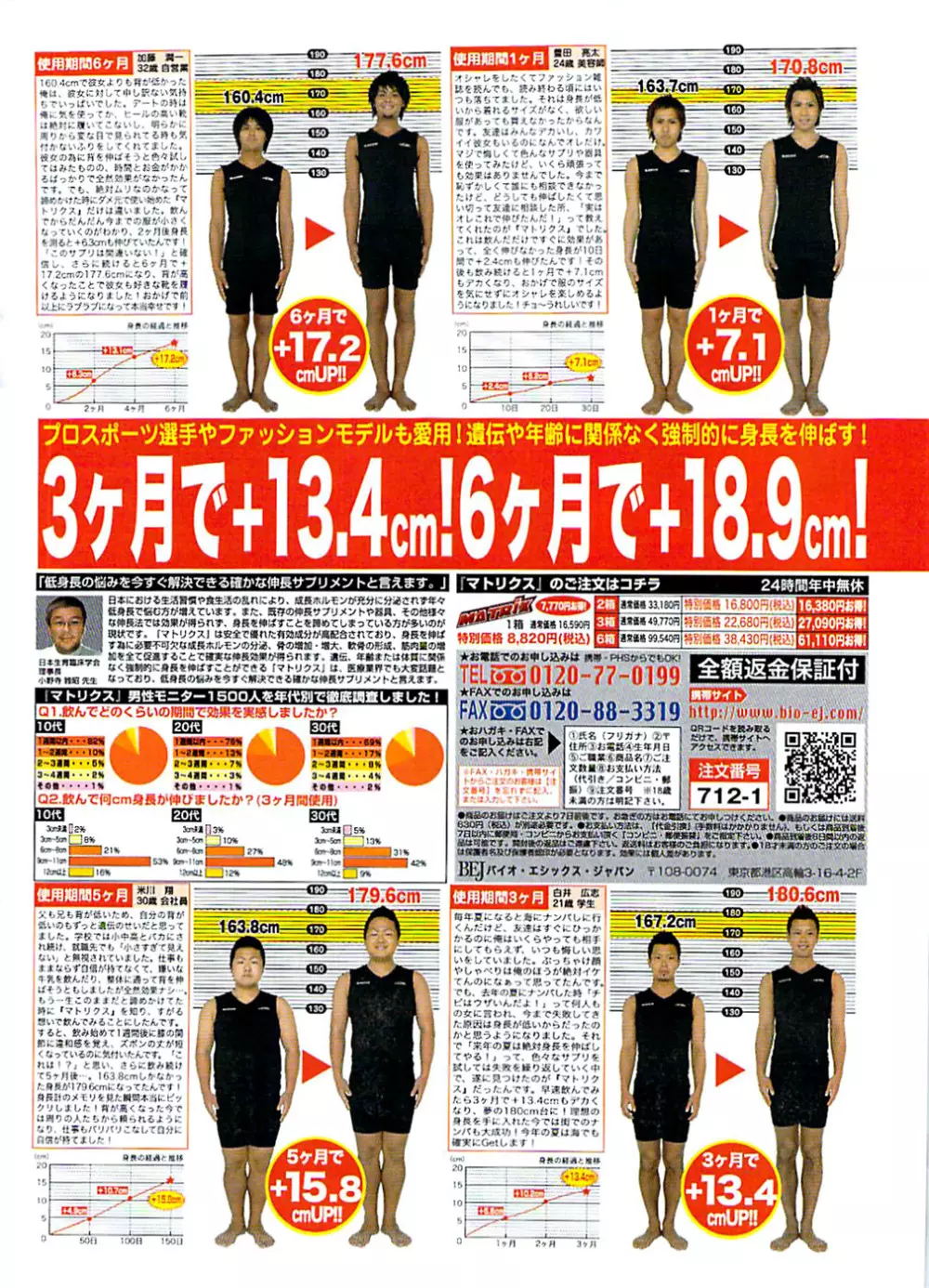 ヤングコミック 2008年9月号 Page.316