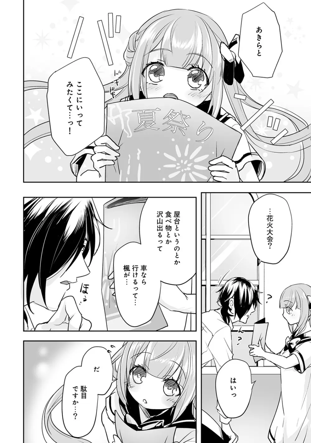 アナンガ・ランガ Vol. 38 Page.210