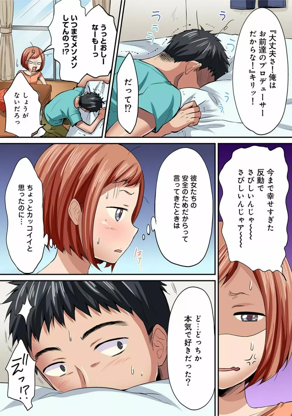 アナンガ・ランガ Vol. 38 Page.313