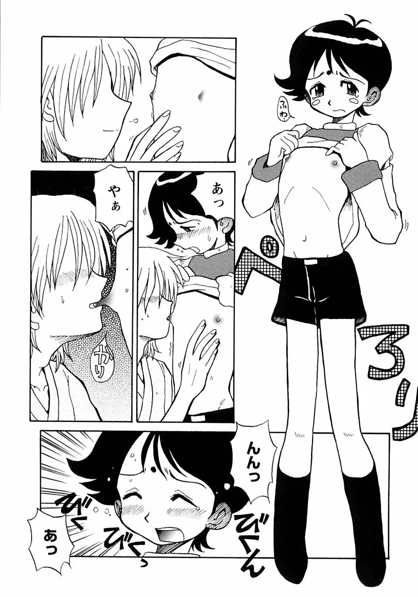 少年愛の美学III・THE泣き虫少年 Page.40