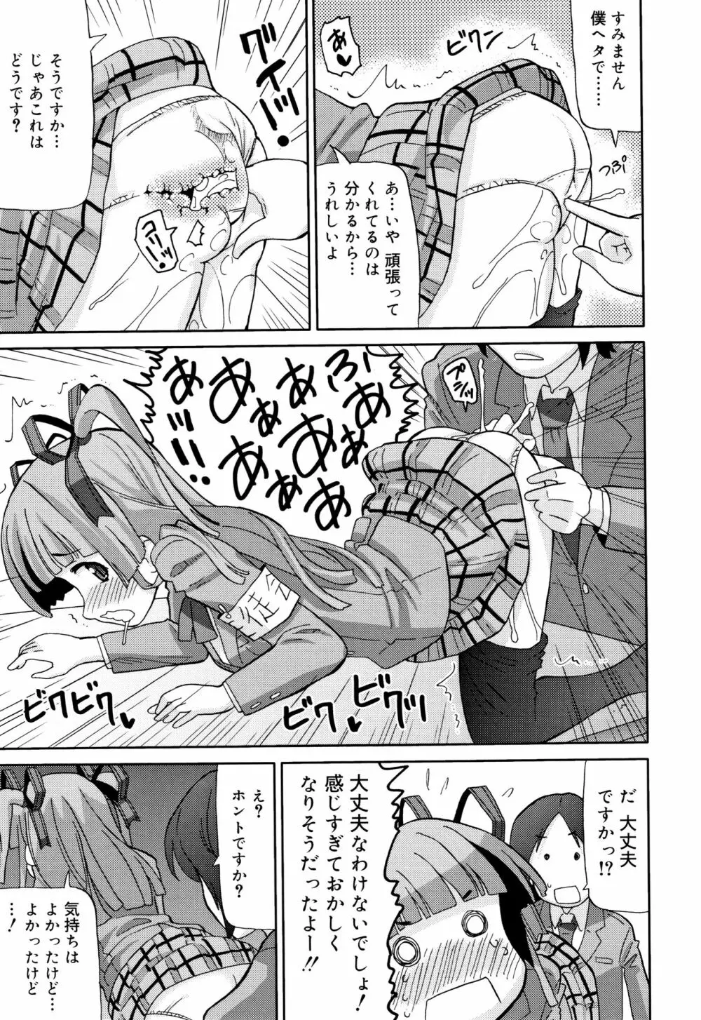 超満足JC Page.106