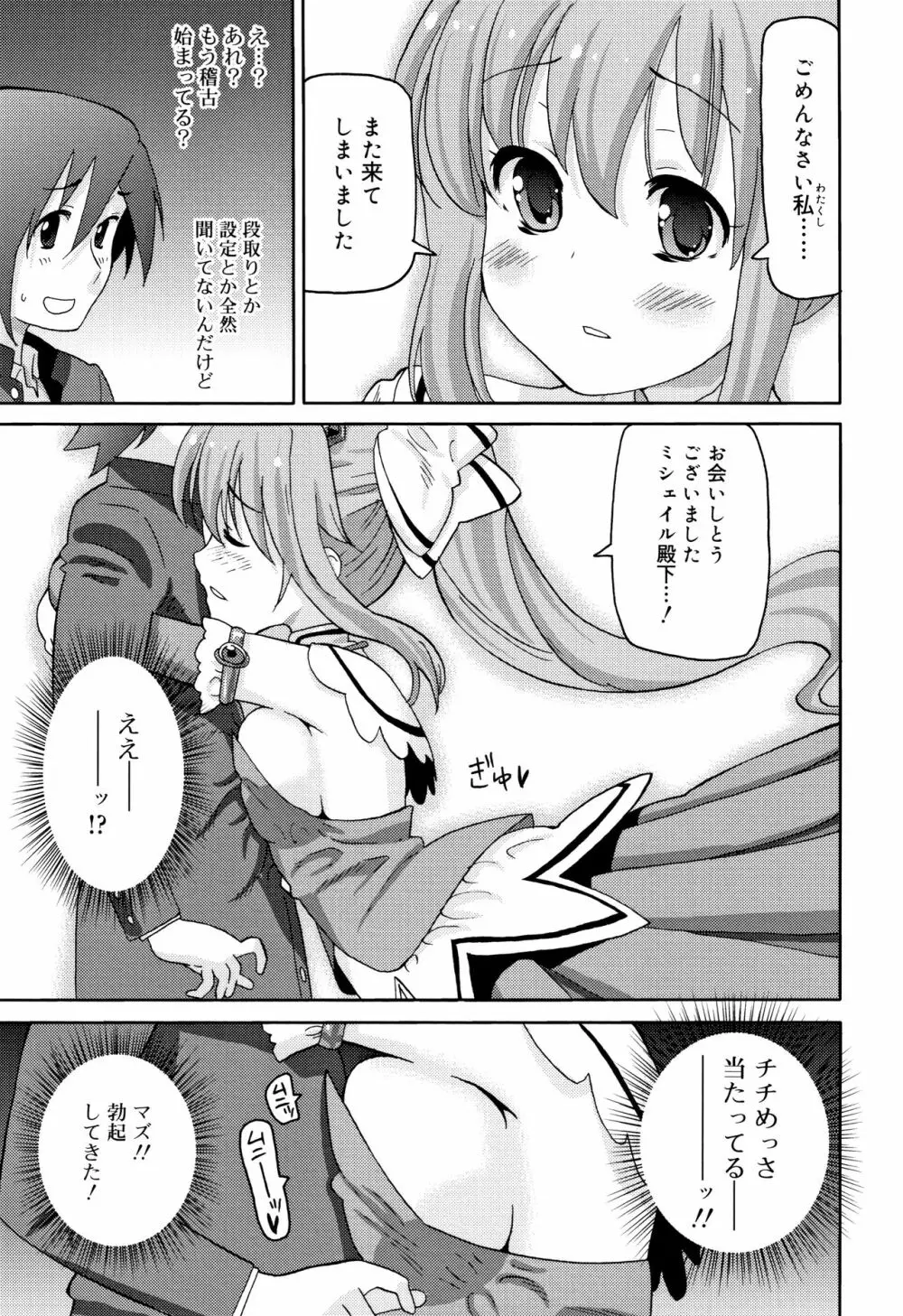 超満足JC Page.138