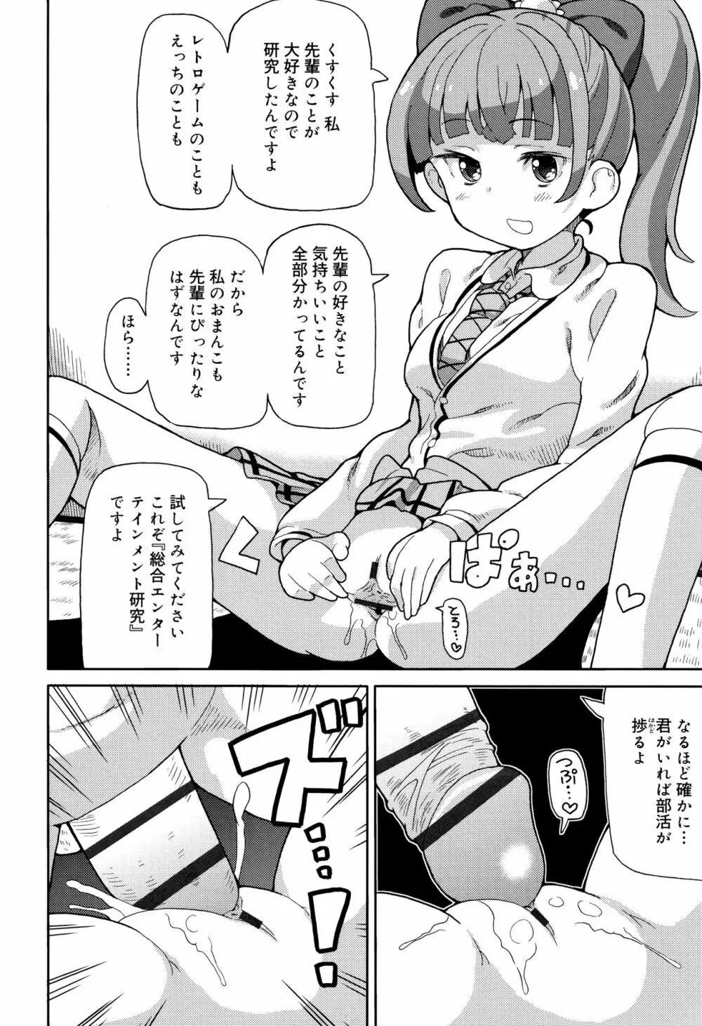 超満足JC Page.43