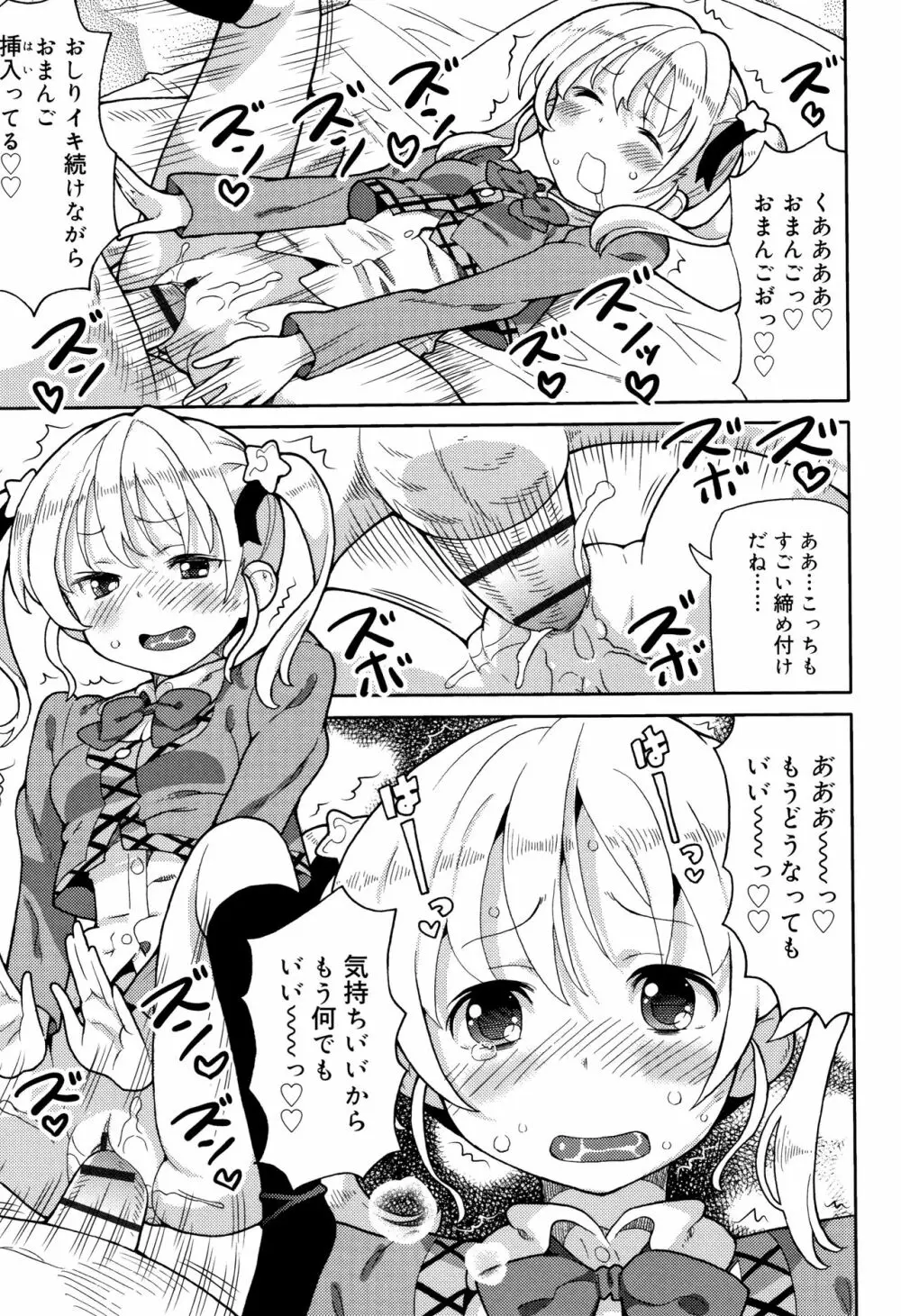 超満足JC Page.66