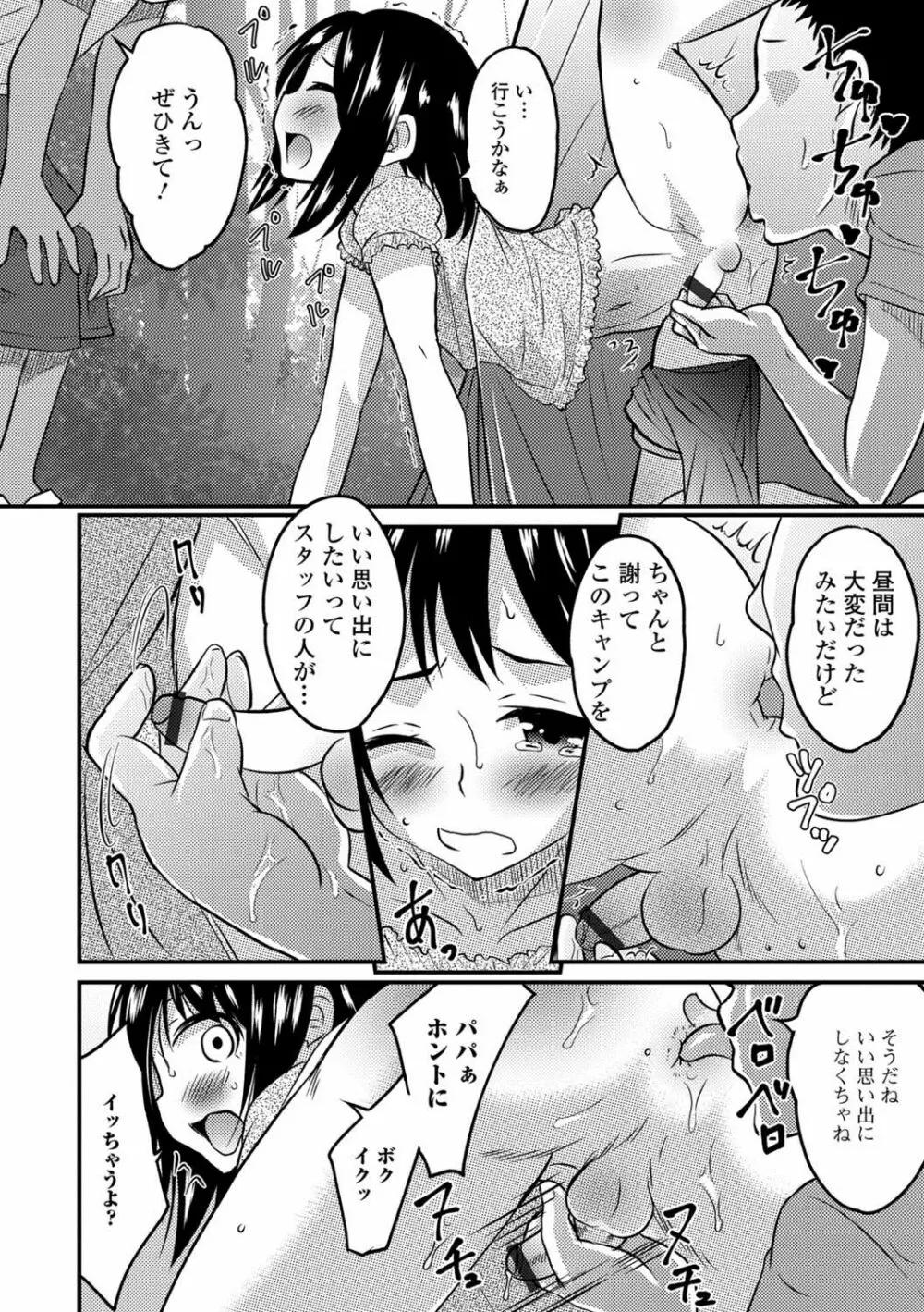 月刊Web男の娘・れくしょんッ！S Vol.28 Page.31